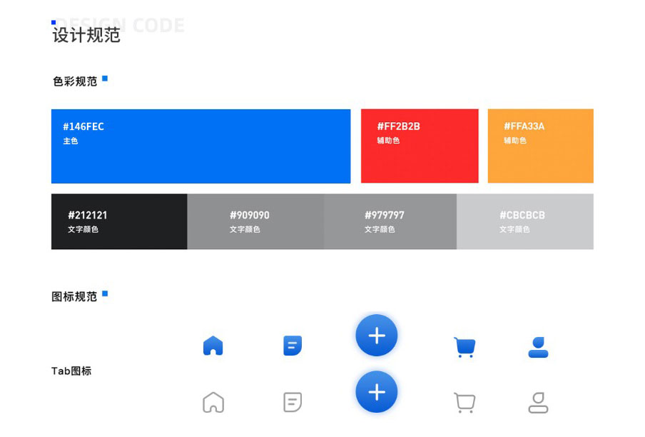 義建通app開發色調